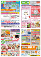 根室印刷㈱チラシ