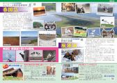 ネムロナビ ３～４ページ