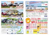 ネムロナビ 29～30ページ